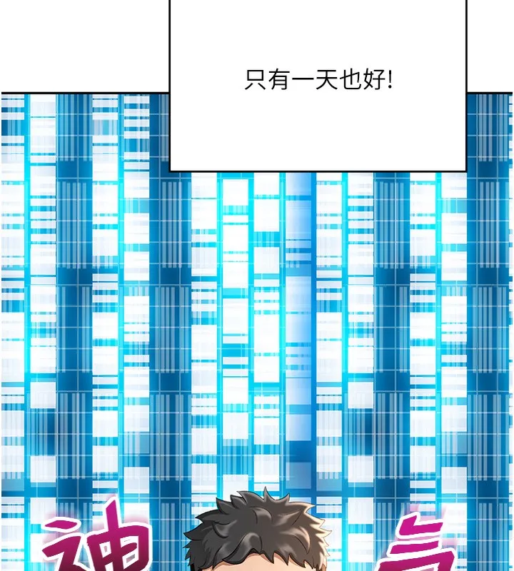 頂加套房的春天第4話-你拿我的內褲自慰嗎&hellip;?