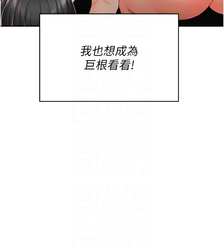 顶加套房的春天-第4话-你拿我的内裤自慰吗…? - 图片 84
