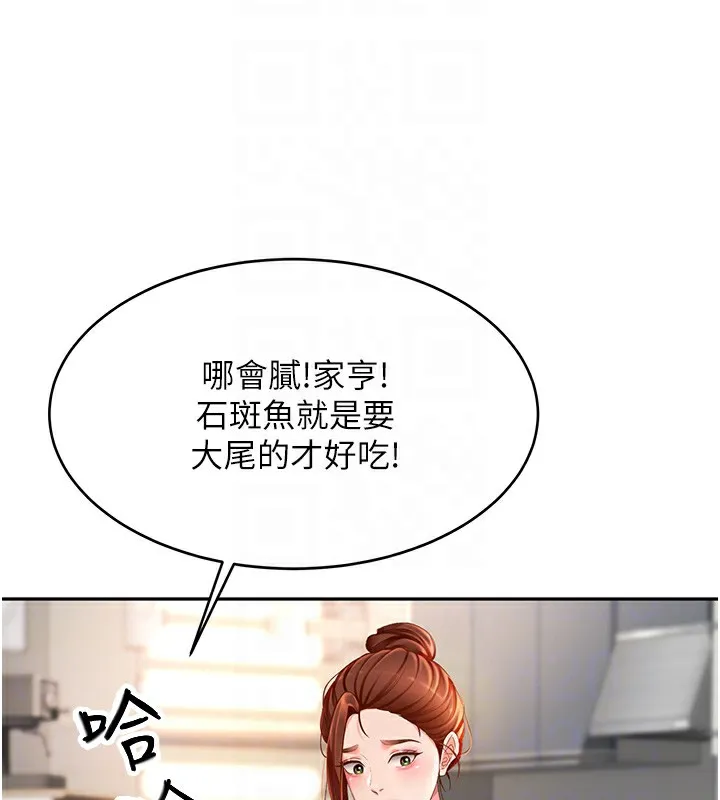 頂加套房的春天第4話-你拿我的內褲自慰嗎&hellip;?