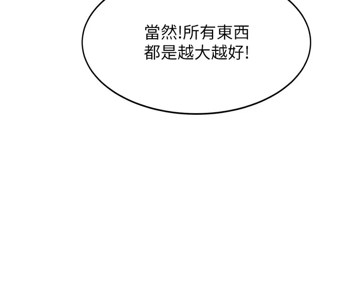 頂加套房的春天第4話-你拿我的內褲自慰嗎&hellip;?