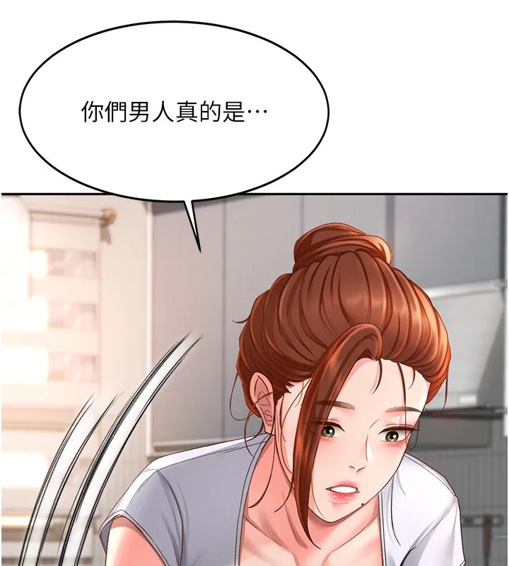頂加套房的春天第4話-你拿我的內褲自慰嗎&hellip;?