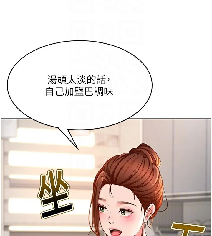 顶加套房的春天-第4话-你拿我的内裤自慰吗…? - 图片 100