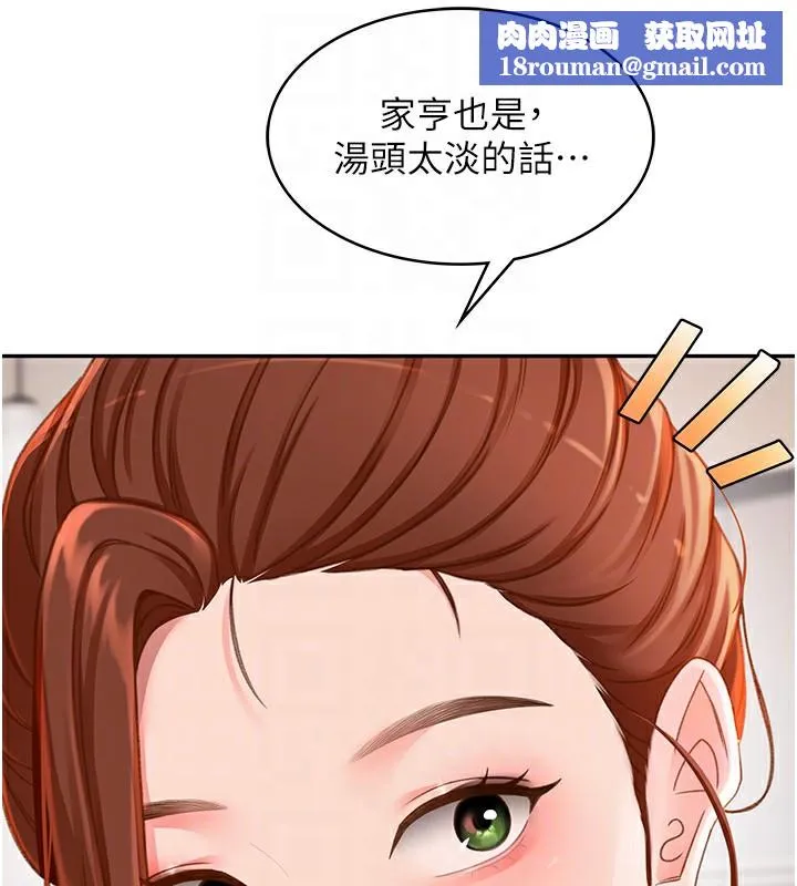 頂加套房的春天第4話-你拿我的內褲自慰嗎&hellip;?