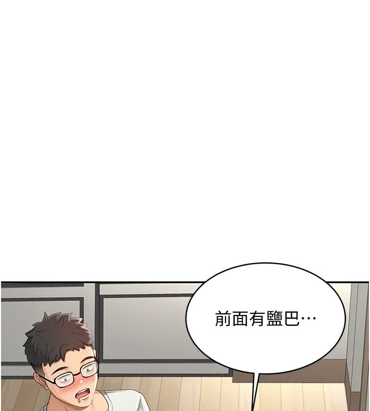 顶加套房的春天-第4话-你拿我的内裤自慰吗…? - 图片 109
