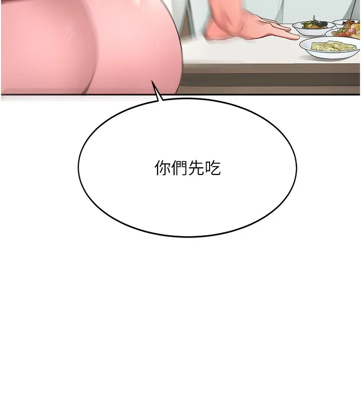 顶加套房的春天-第4话-你拿我的内裤自慰吗…? - 图片 118