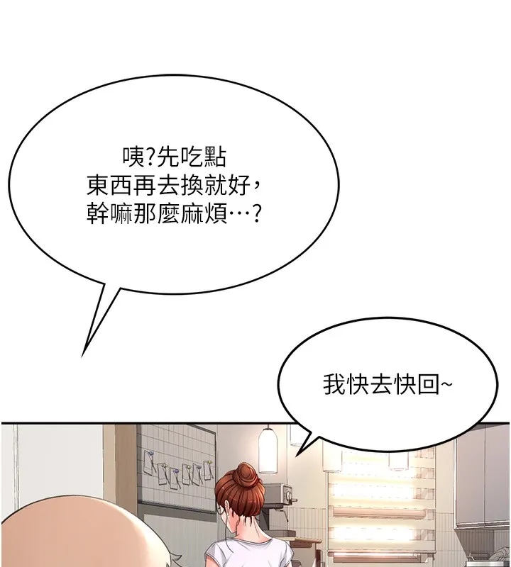 顶加套房的春天-第4话-你拿我的内裤自慰吗…? - 图片 119