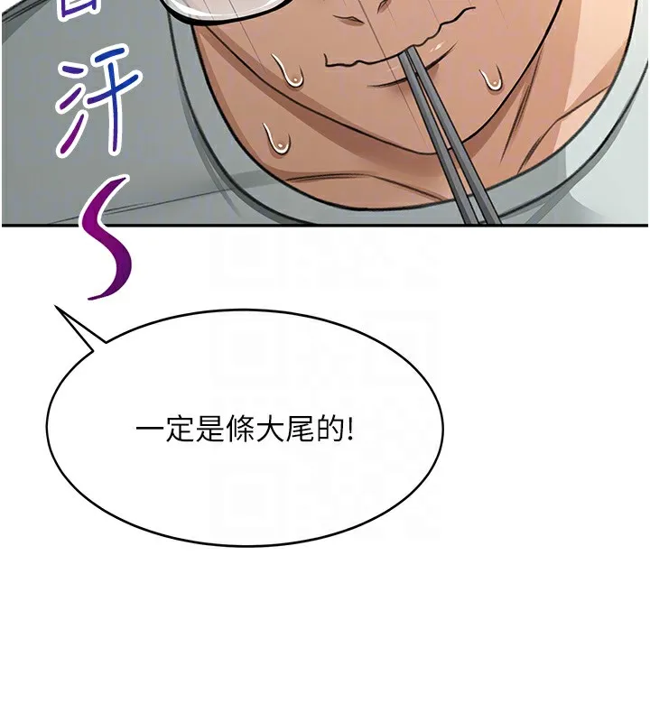 顶加套房的春天-第4话-你拿我的内裤自慰吗…? - 图片 123