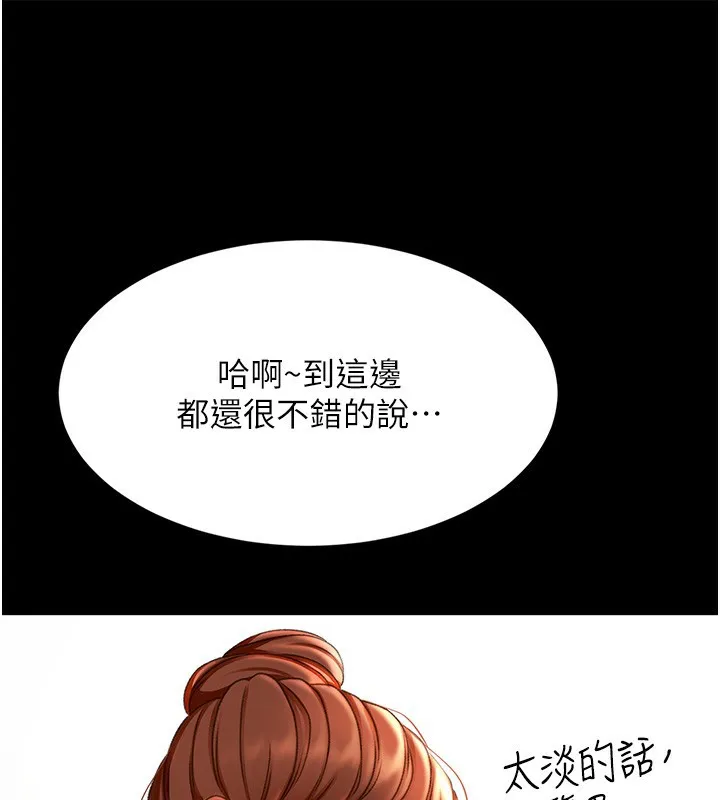 顶加套房的春天-第4话-你拿我的内裤自慰吗…? - 图片 133