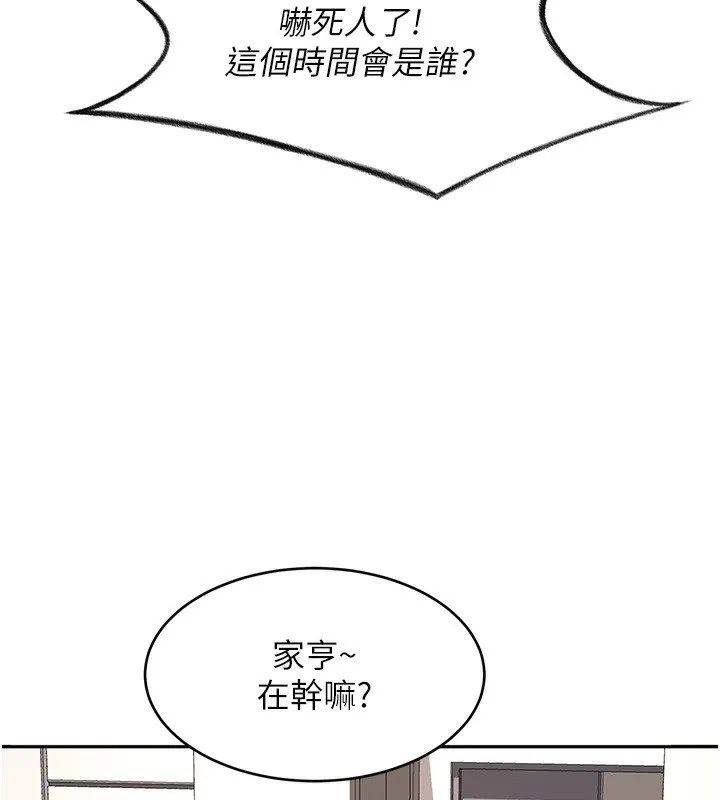頂加套房的春天第4話-你拿我的內褲自慰嗎&hellip;?