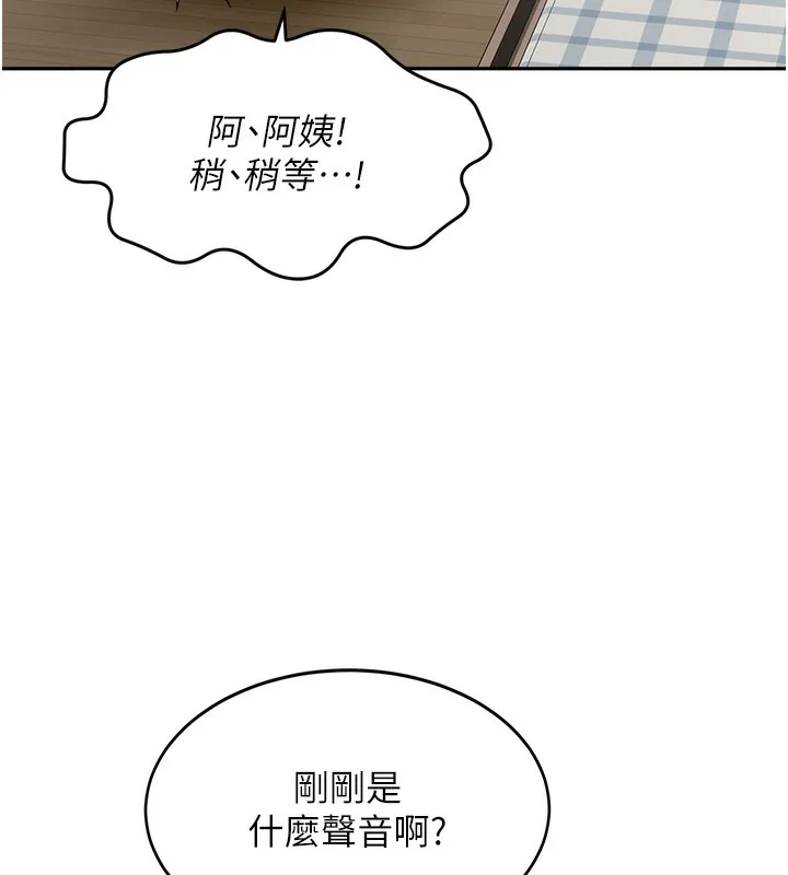 頂加套房的春天第4話-你拿我的內褲自慰嗎&hellip;?