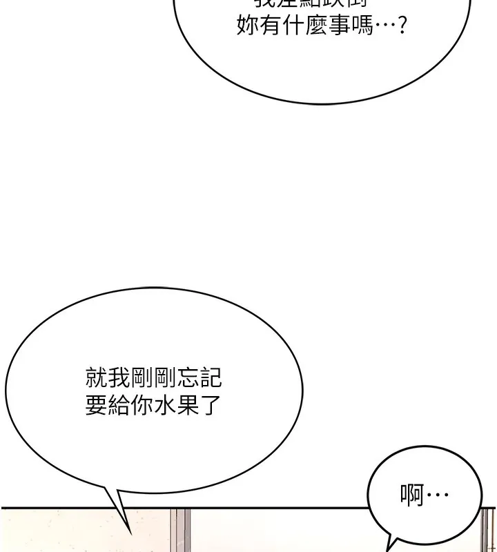 顶加套房的春天-第4话-你拿我的内裤自慰吗…? - 图片 146