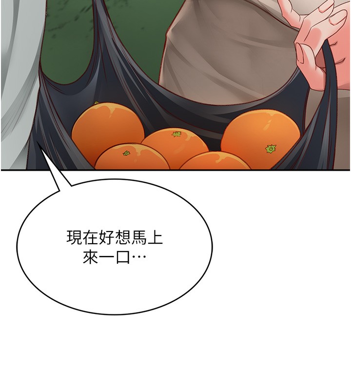 頂加套房的春天第4話-你拿我的內褲自慰嗎…?