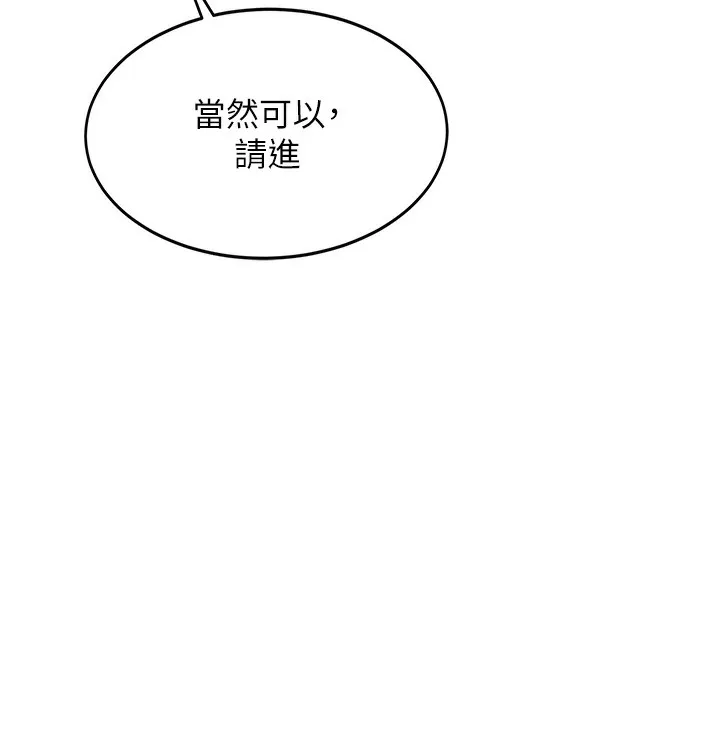 顶加套房的春天-第4话-你拿我的内裤自慰吗…? - 图片 154