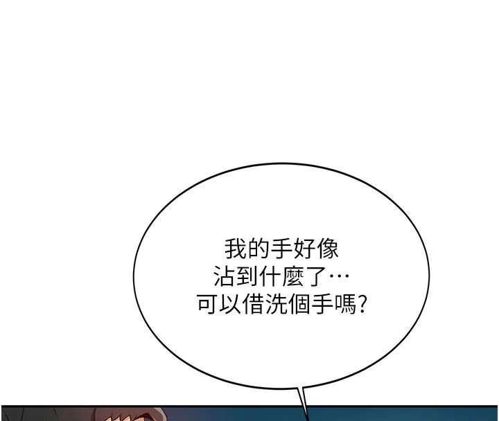 頂加套房的春天第4話-你拿我的內褲自慰嗎&hellip;?