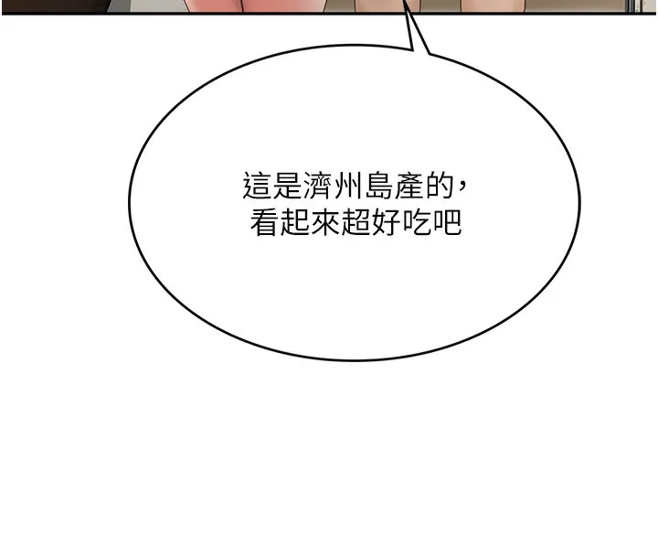 顶加套房的春天-第4话-你拿我的内裤自慰吗…? - 图片 148