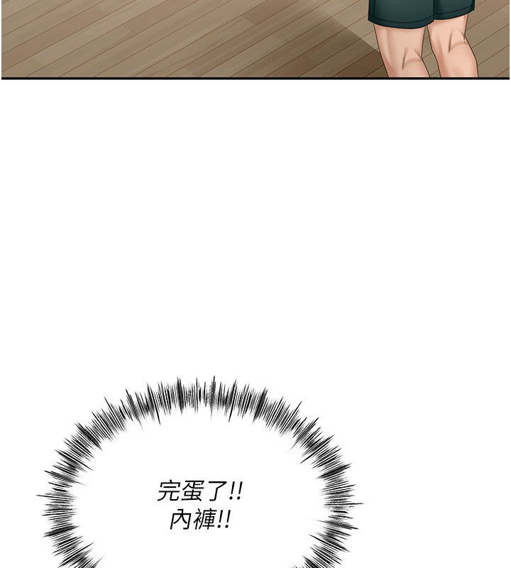 顶加套房的春天第4话-你拿我的内裤自慰吗…?