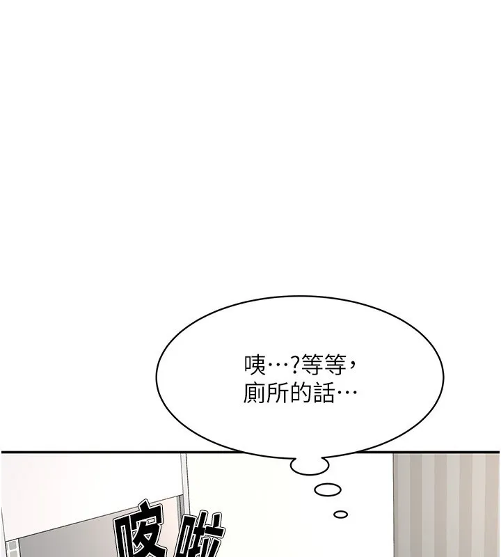 頂加套房的春天第4話-你拿我的內褲自慰嗎&hellip;?