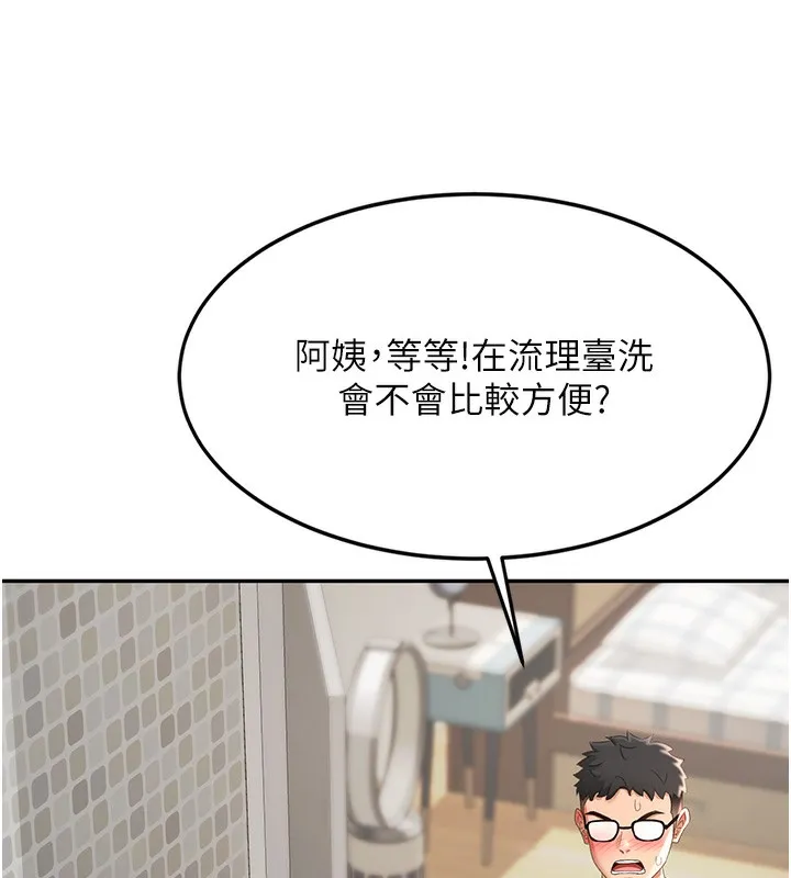 頂加套房的春天第4話-你拿我的內褲自慰嗎&hellip;?