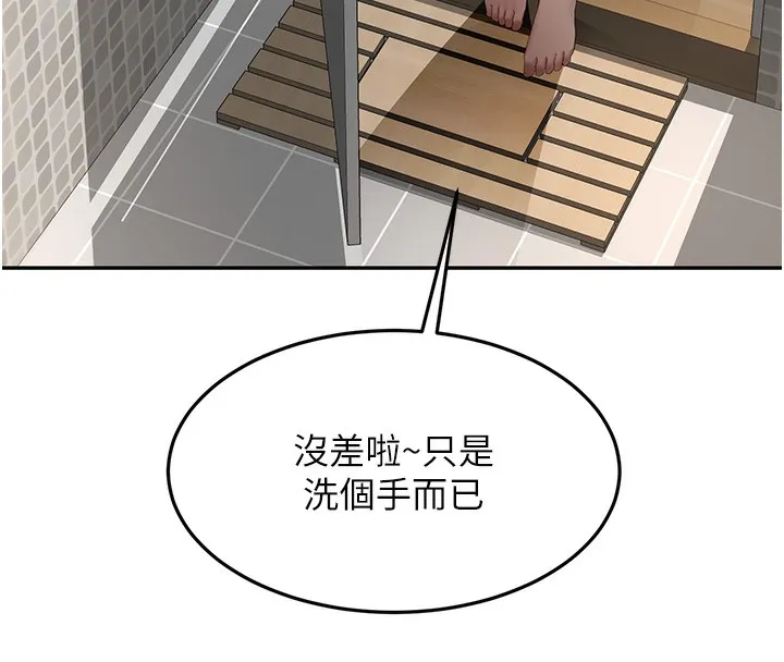 頂加套房的春天第4話-你拿我的內褲自慰嗎&hellip;?