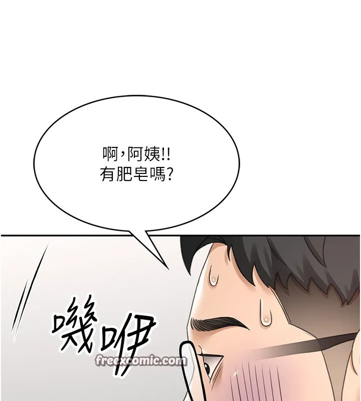 頂加套房的春天第4話-你拿我的內褲自慰嗎&hellip;?