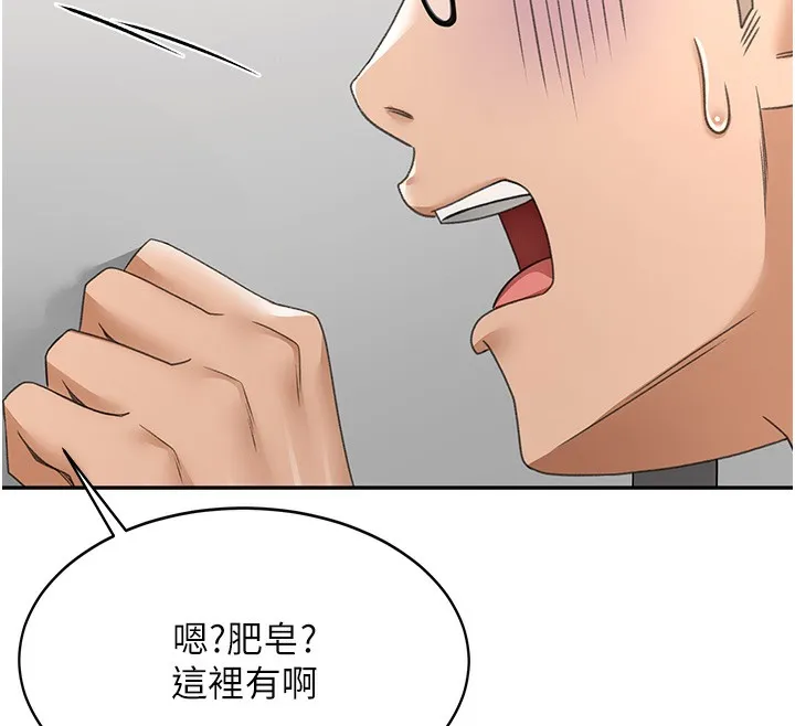 顶加套房的春天-第4话-你拿我的内裤自慰吗…? - 图片 166