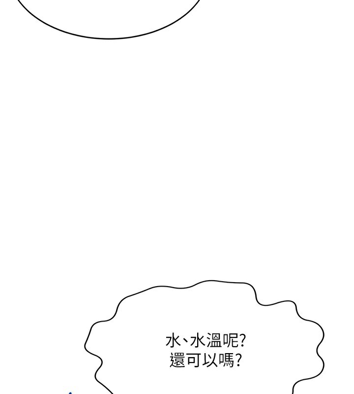 頂加套房的春天第4話-你拿我的內褲自慰嗎…?