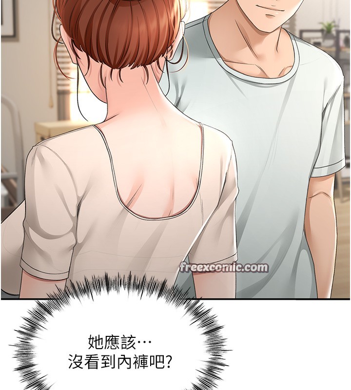 頂加套房的春天第4話-你拿我的內褲自慰嗎…?