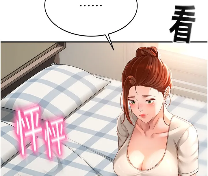 顶加套房的春天-第4话-你拿我的内裤自慰吗…? - 图片 197