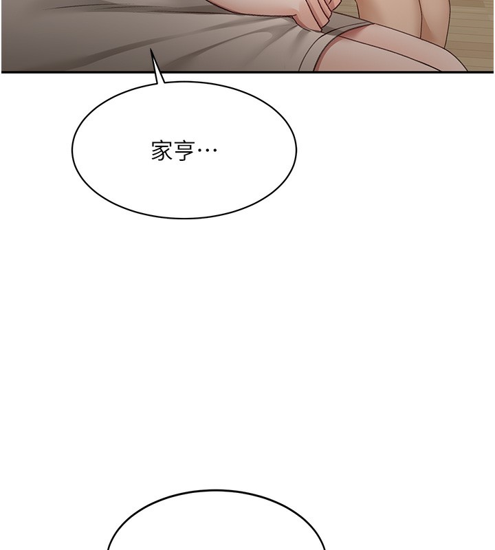 顶加套房的春天第4话-你拿我的内裤自慰吗…?