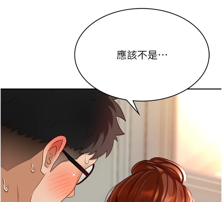 頂加套房的春天第4話-你拿我的內褲自慰嗎&hellip;?