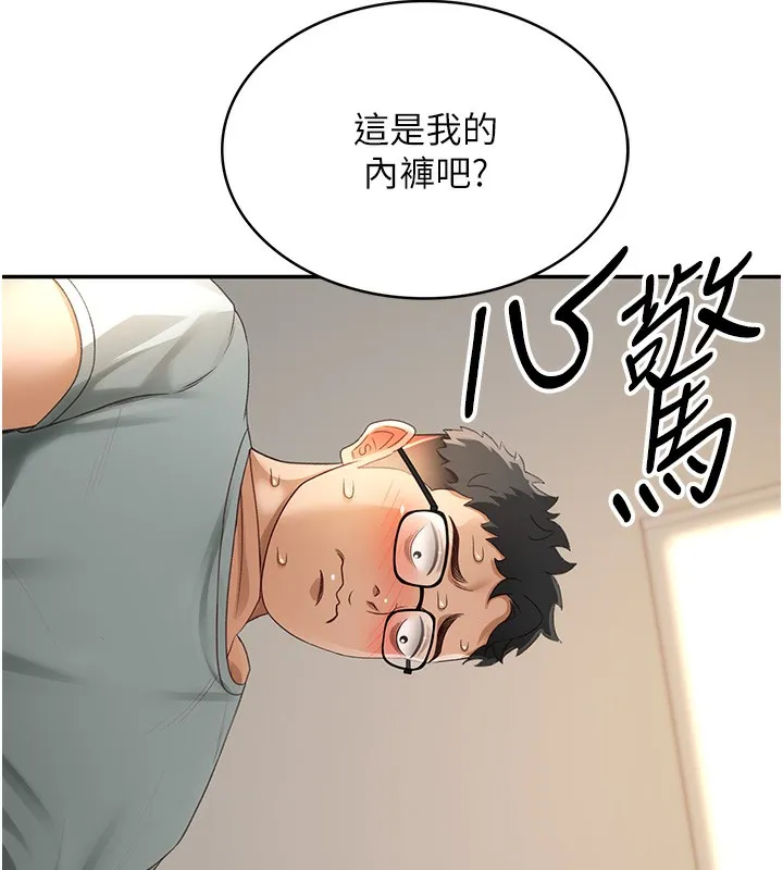 顶加套房的春天-第4话-你拿我的内裤自慰吗…? - 图片 200