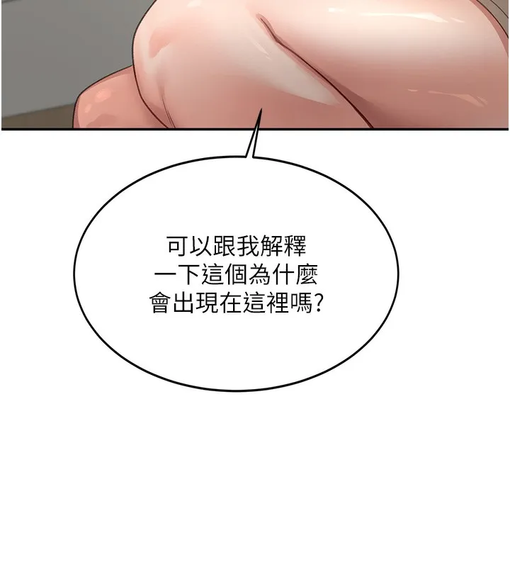 顶加套房的春天-第4话-你拿我的内裤自慰吗…? - 图片 202