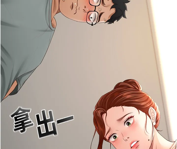 顶加套房的春天-第5话-你现在就尻给我看 - 图片 8