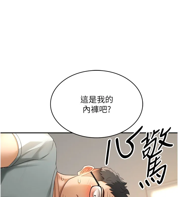 顶加套房的春天-第5话-你现在就尻给我看 - 图片 7