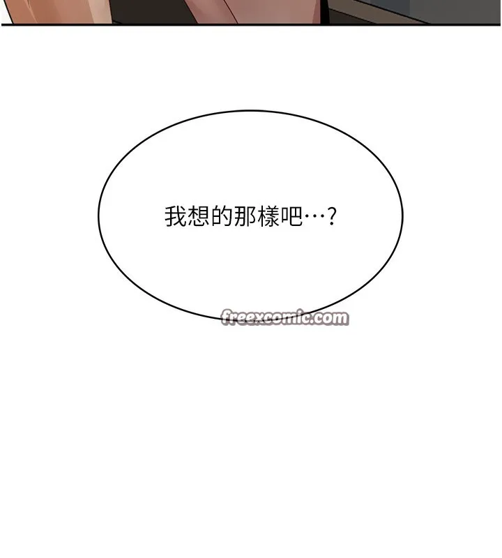 顶加套房的春天-第5话-你现在就尻给我看 - 图片 15