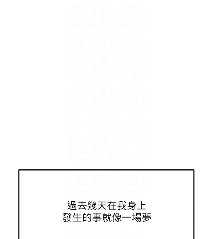 顶加套房的春天-第5话-你现在就尻给我看 - 图片 19
