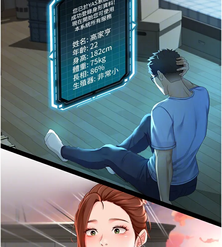 頂加套房的春天第5話-你現在就尻給我看