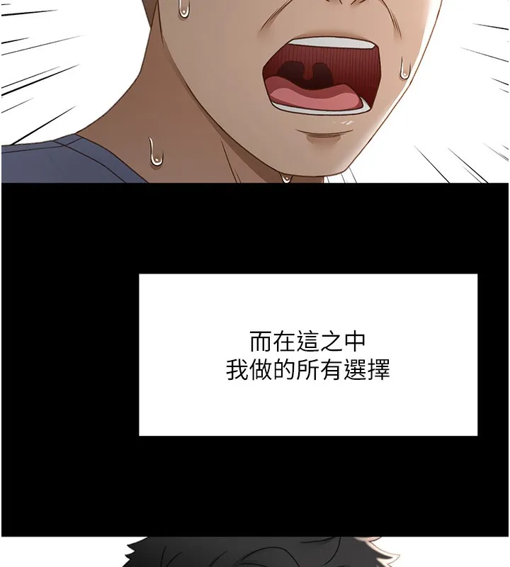 顶加套房的春天-第5话-你现在就尻给我看 - 图片 27