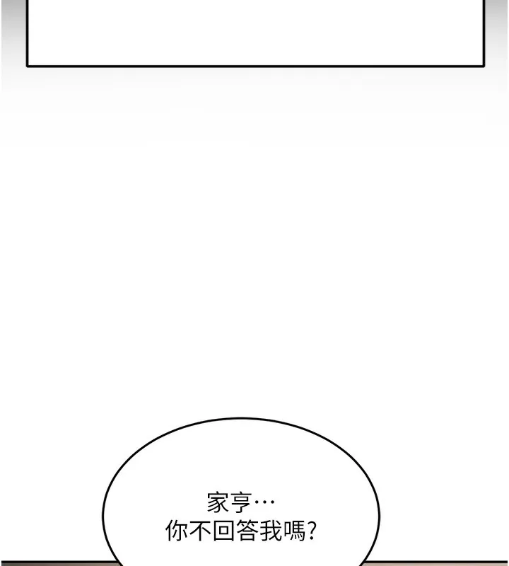 顶加套房的春天-第5话-你现在就尻给我看 - 图片 31
