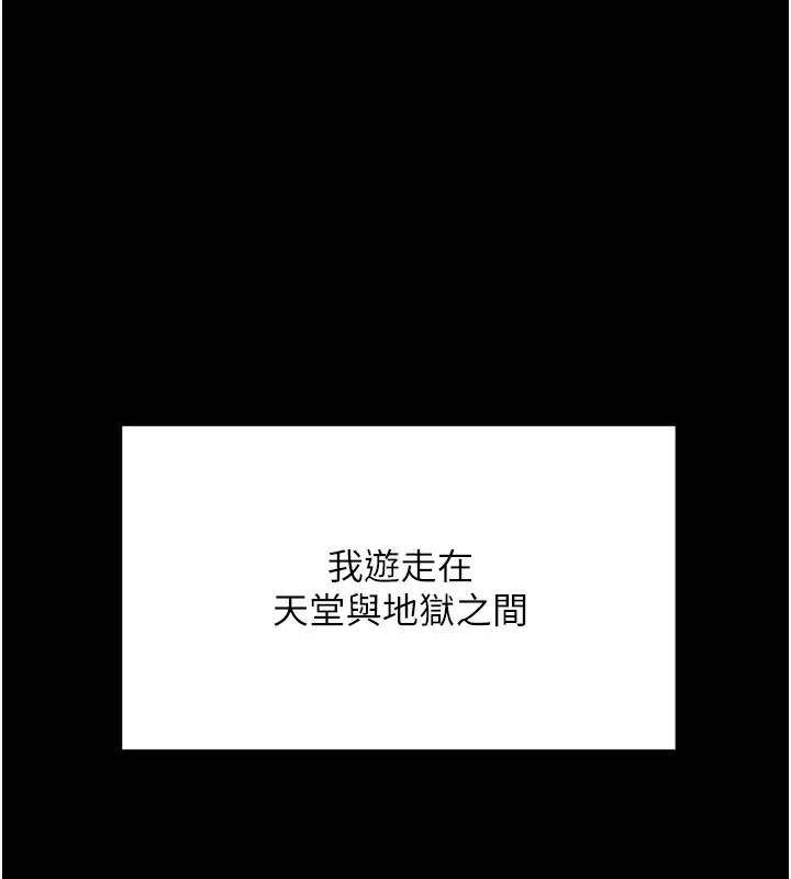 頂加套房的春天第5話-你現在就尻給我看