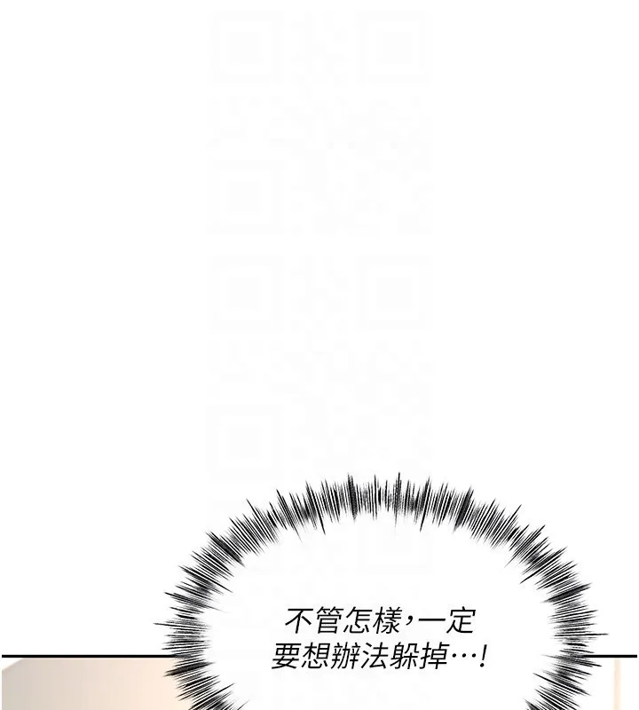 頂加套房的春天第5話-你現在就尻給我看