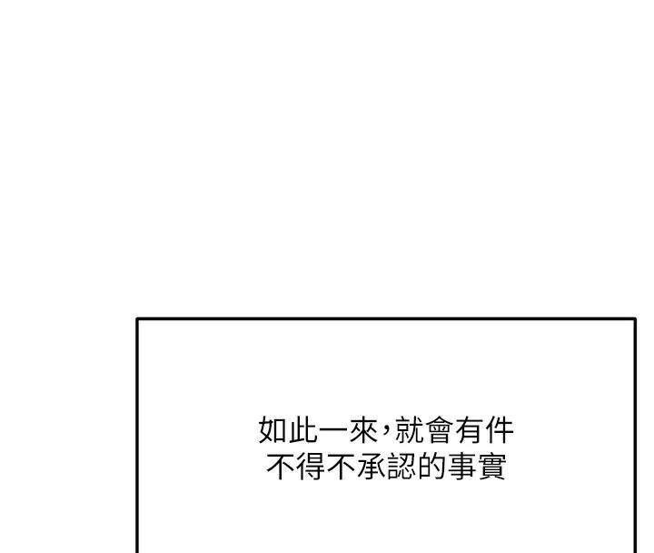 顶加套房的春天-第5话-你现在就尻给我看 - 图片 42