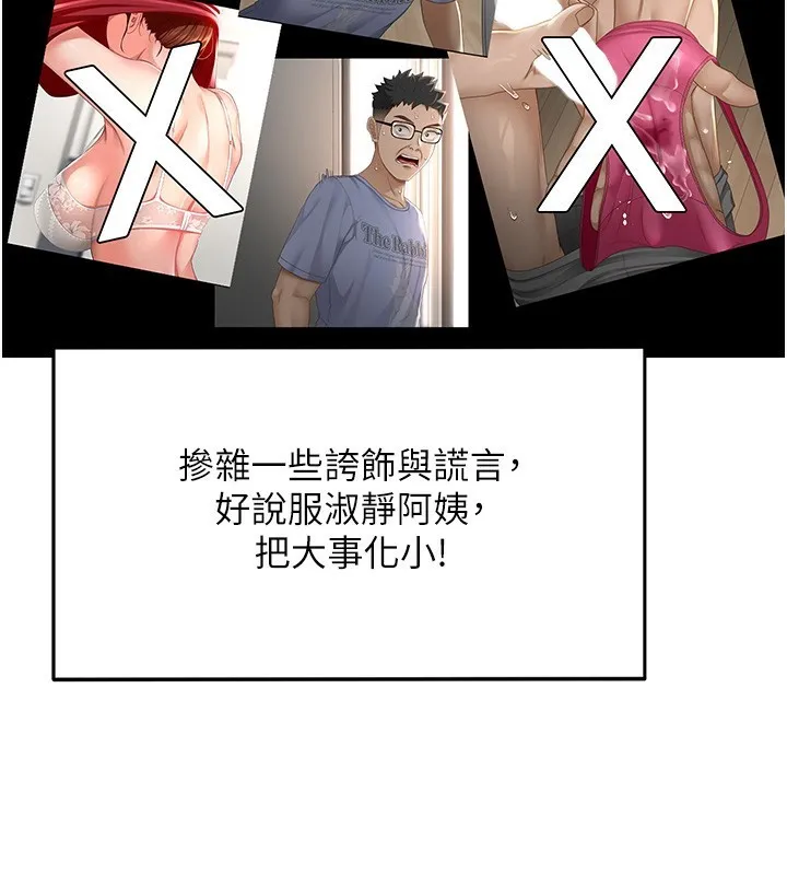 頂加套房的春天第5話-你現在就尻給我看