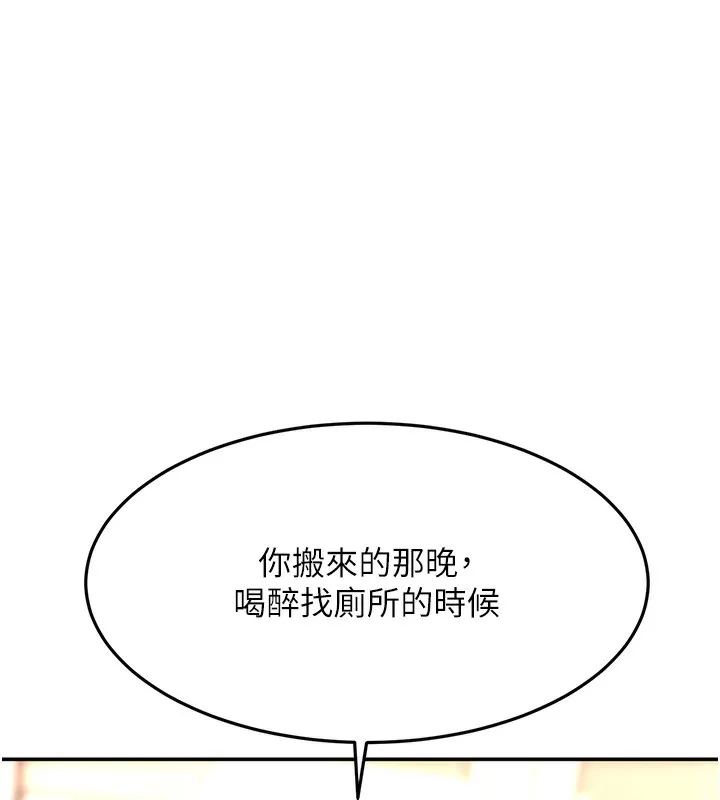 頂加套房的春天第5話-你現在就尻給我看
