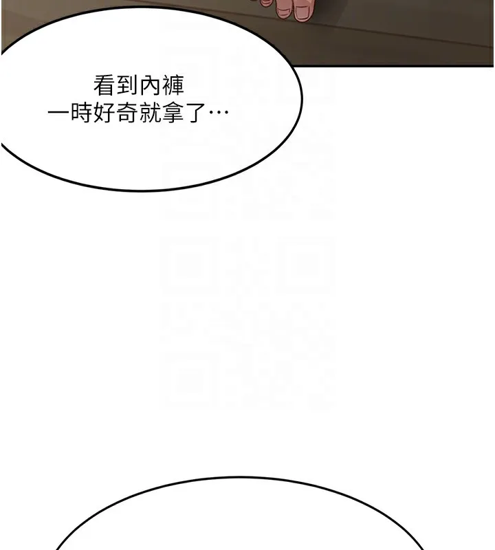 頂加套房的春天第5話-你現在就尻給我看