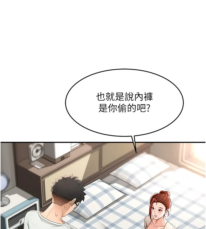 顶加套房的春天-第5话-你现在就尻给我看 - 图片 47
