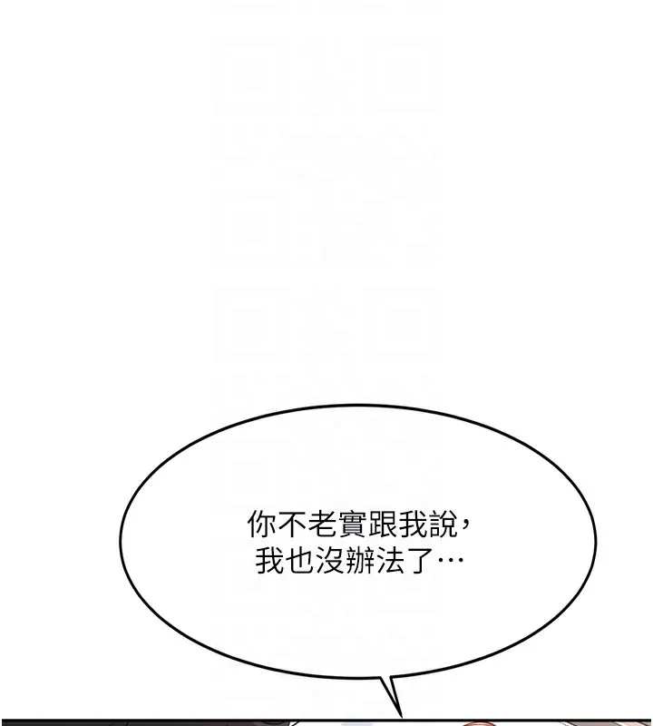 頂加套房的春天第5話-你現在就尻給我看