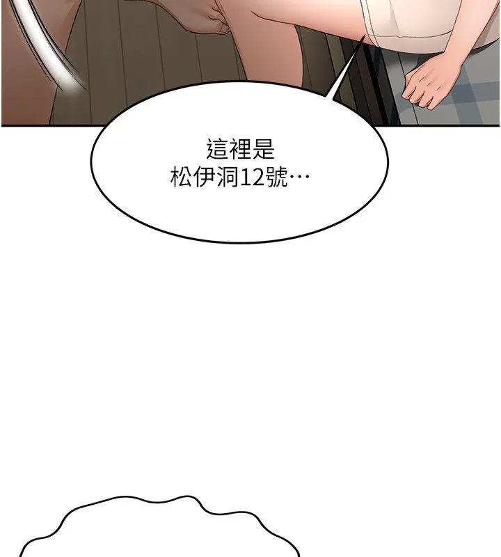 顶加套房的春天-第5话-你现在就尻给我看 - 图片 74