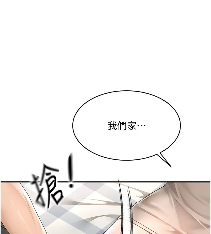 頂加套房的春天第5話-你現在就尻給我看