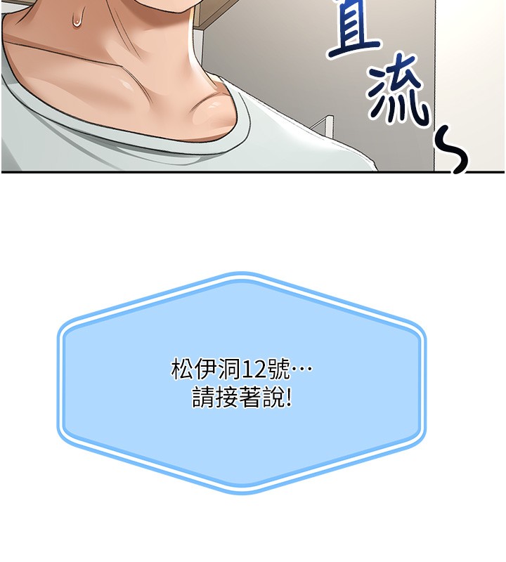 顶加套房的春天第5话-你现在就尻给我看